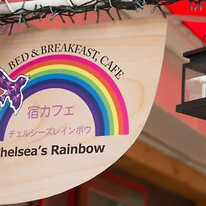  Maison d'hôtes Yadocafe Chelsea's Rainbow Japon