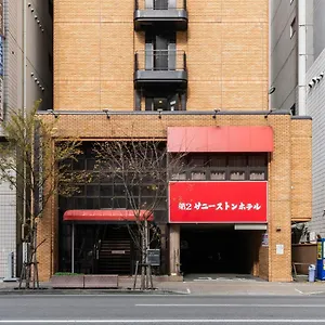 第2サニーストンホテル 3* 吹田市